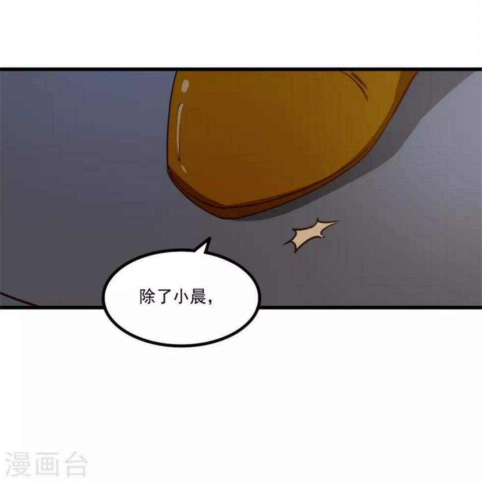 我和26岁美女房客韩漫全集-第211话 一个不留无删减无遮挡章节图片 