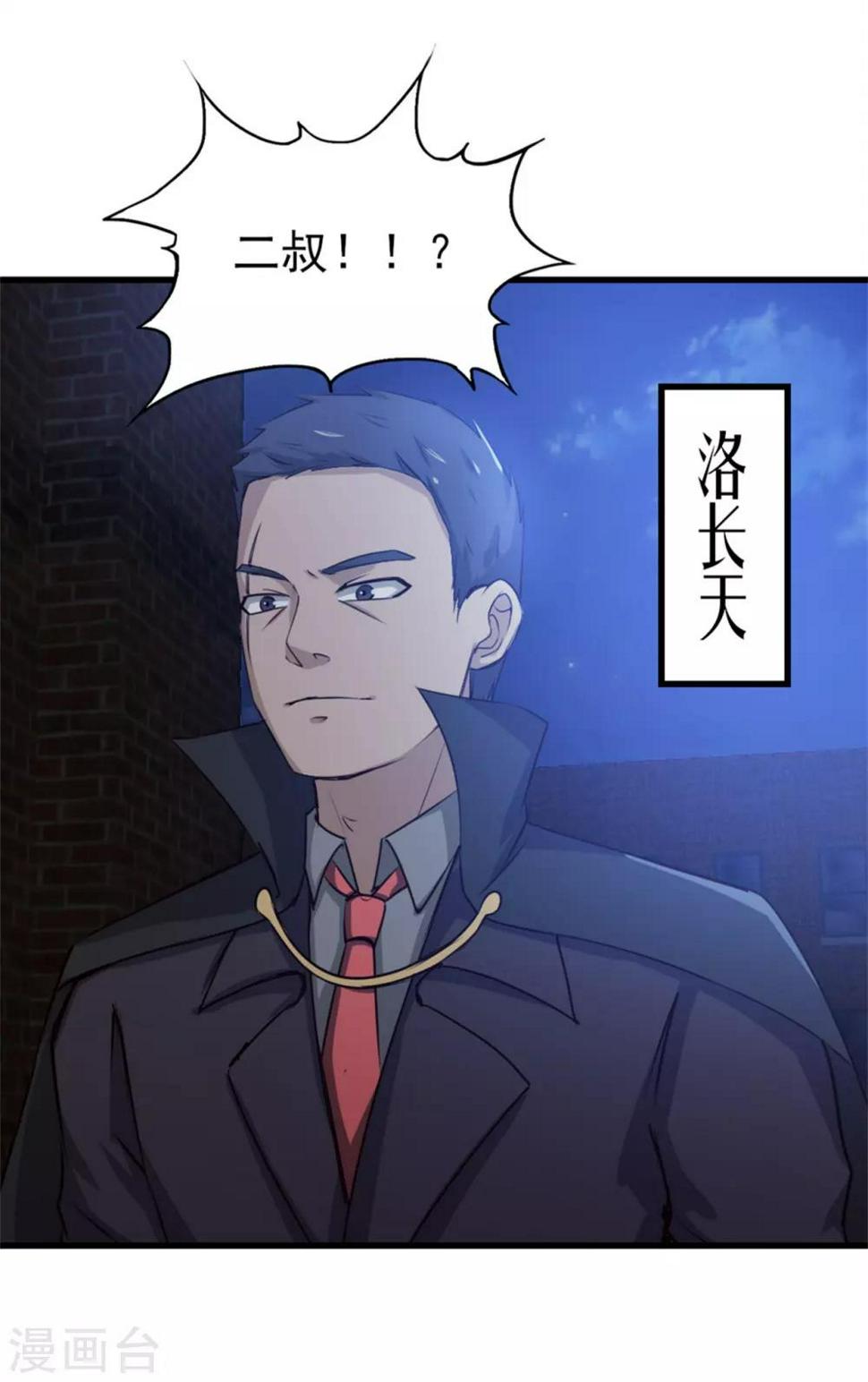 我和26岁美女房客韩漫全集-第211话 一个不留无删减无遮挡章节图片 
