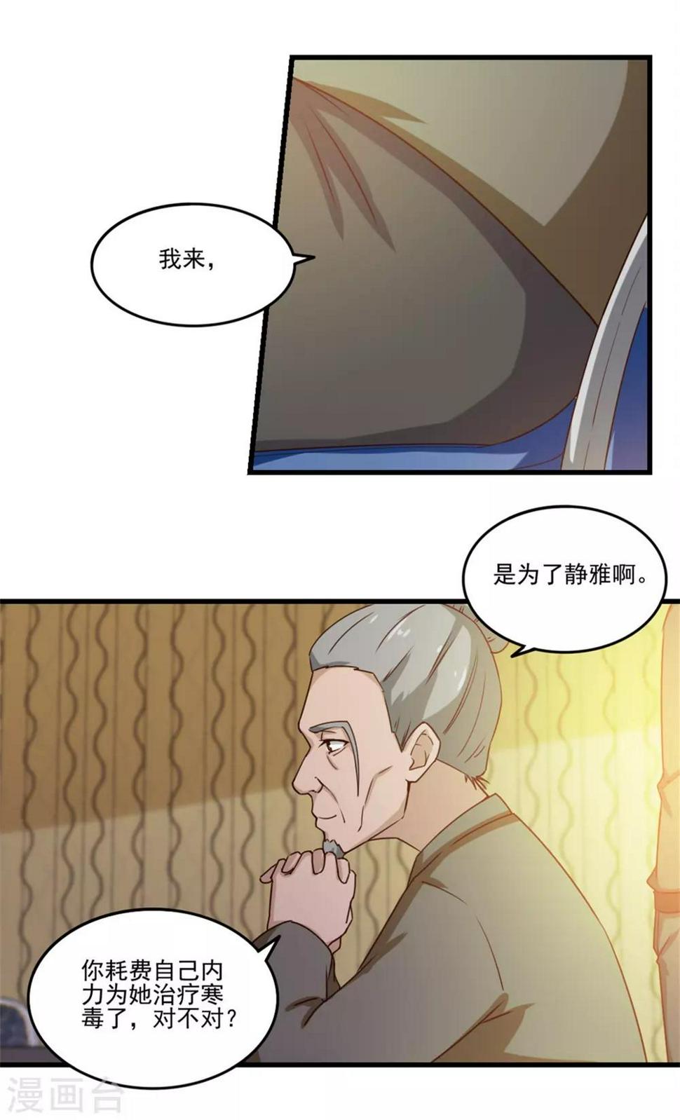 我和26岁美女房客韩漫全集-第211话 一个不留无删减无遮挡章节图片 
