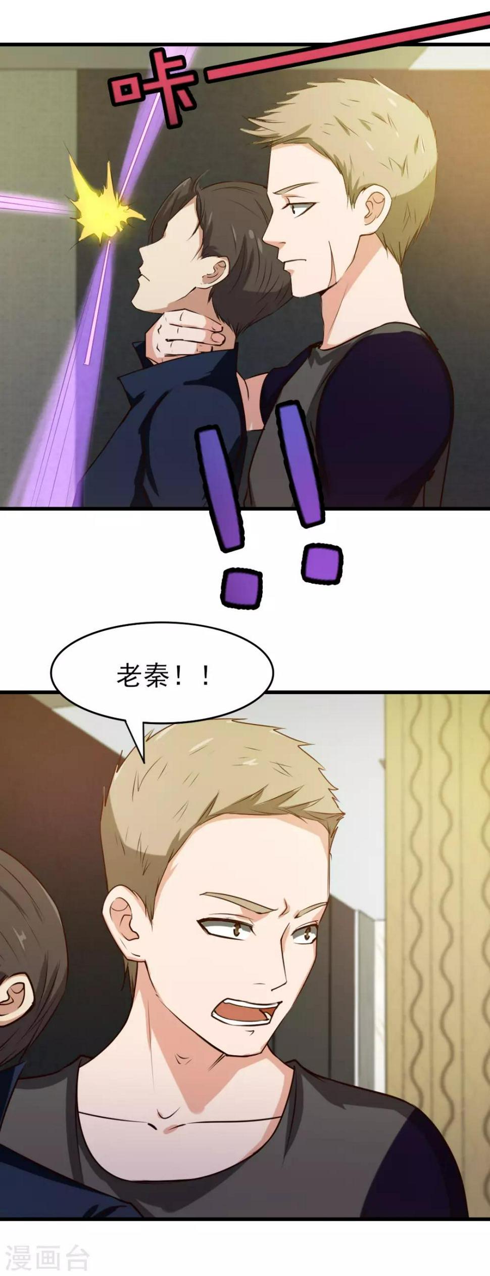 我和26岁美女房客韩漫全集-第213话 纳命来！无删减无遮挡章节图片 