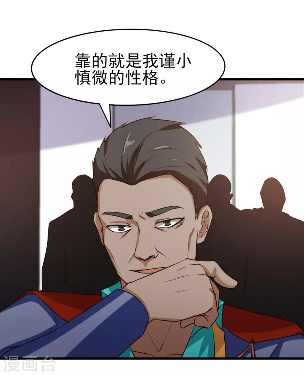 我和26岁美女房客韩漫全集-第213话 纳命来！无删减无遮挡章节图片 
