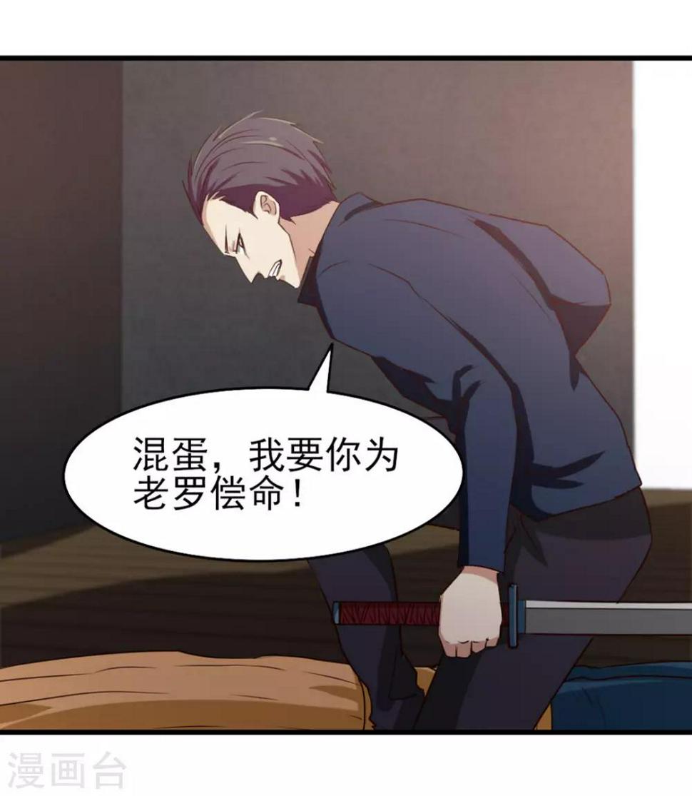 我和26岁美女房客韩漫全集-第213话 纳命来！无删减无遮挡章节图片 