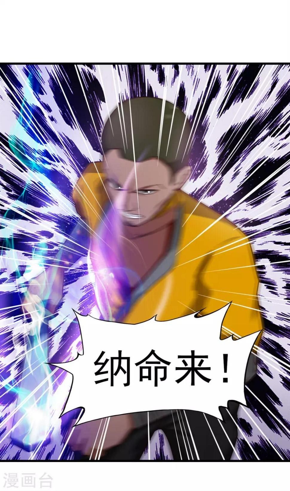 我和26岁美女房客韩漫全集-第213话 纳命来！无删减无遮挡章节图片 