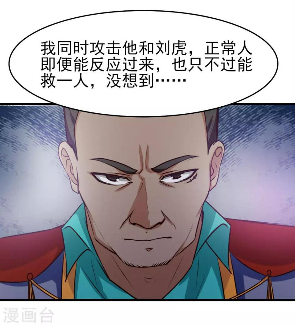 我和26岁美女房客韩漫全集-第213话 纳命来！无删减无遮挡章节图片 