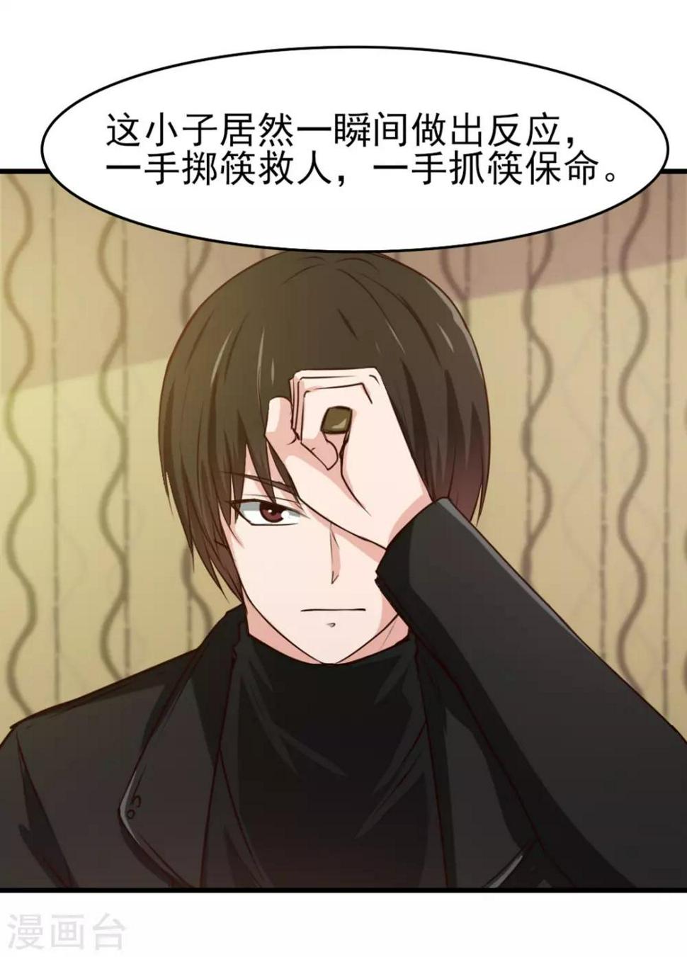 我和26岁美女房客韩漫全集-第213话 纳命来！无删减无遮挡章节图片 