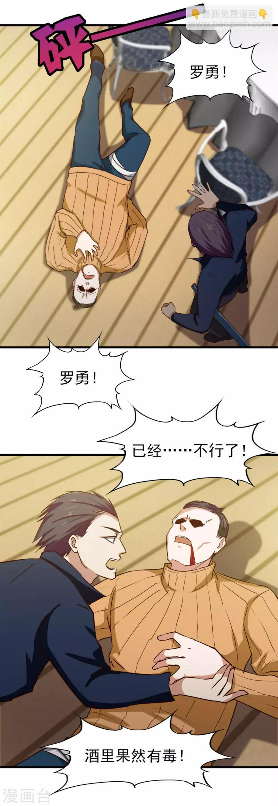 我和26岁美女房客韩漫全集-第213话 纳命来！无删减无遮挡章节图片 