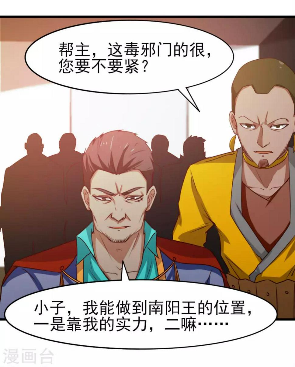 我和26岁美女房客韩漫全集-第213话 纳命来！无删减无遮挡章节图片 
