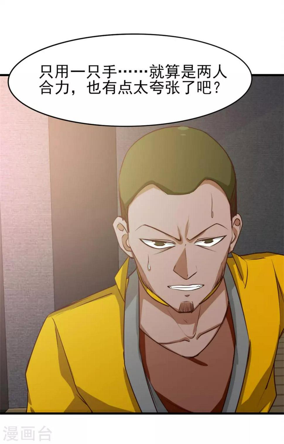 我和26岁美女房客韩漫全集-第214话 等下辈子吧！无删减无遮挡章节图片 