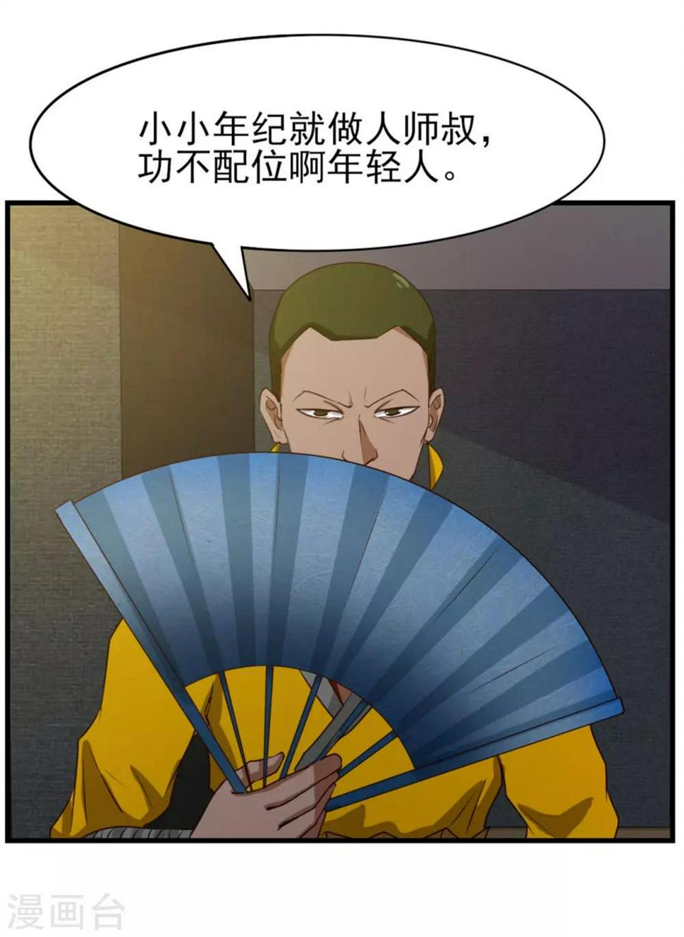 我和26岁美女房客韩漫全集-第214话 等下辈子吧！无删减无遮挡章节图片 