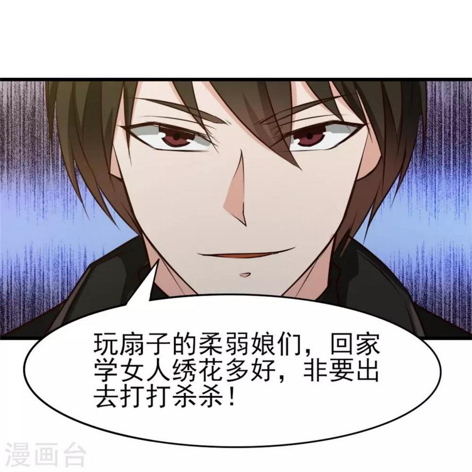 我和26岁美女房客韩漫全集-第214话 等下辈子吧！无删减无遮挡章节图片 