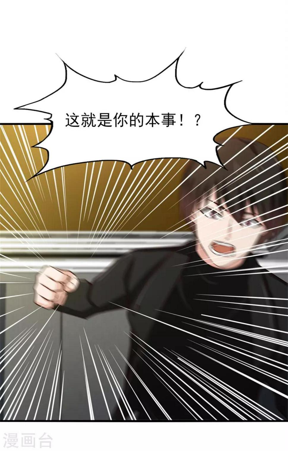 我和26岁美女房客韩漫全集-第214话 等下辈子吧！无删减无遮挡章节图片 