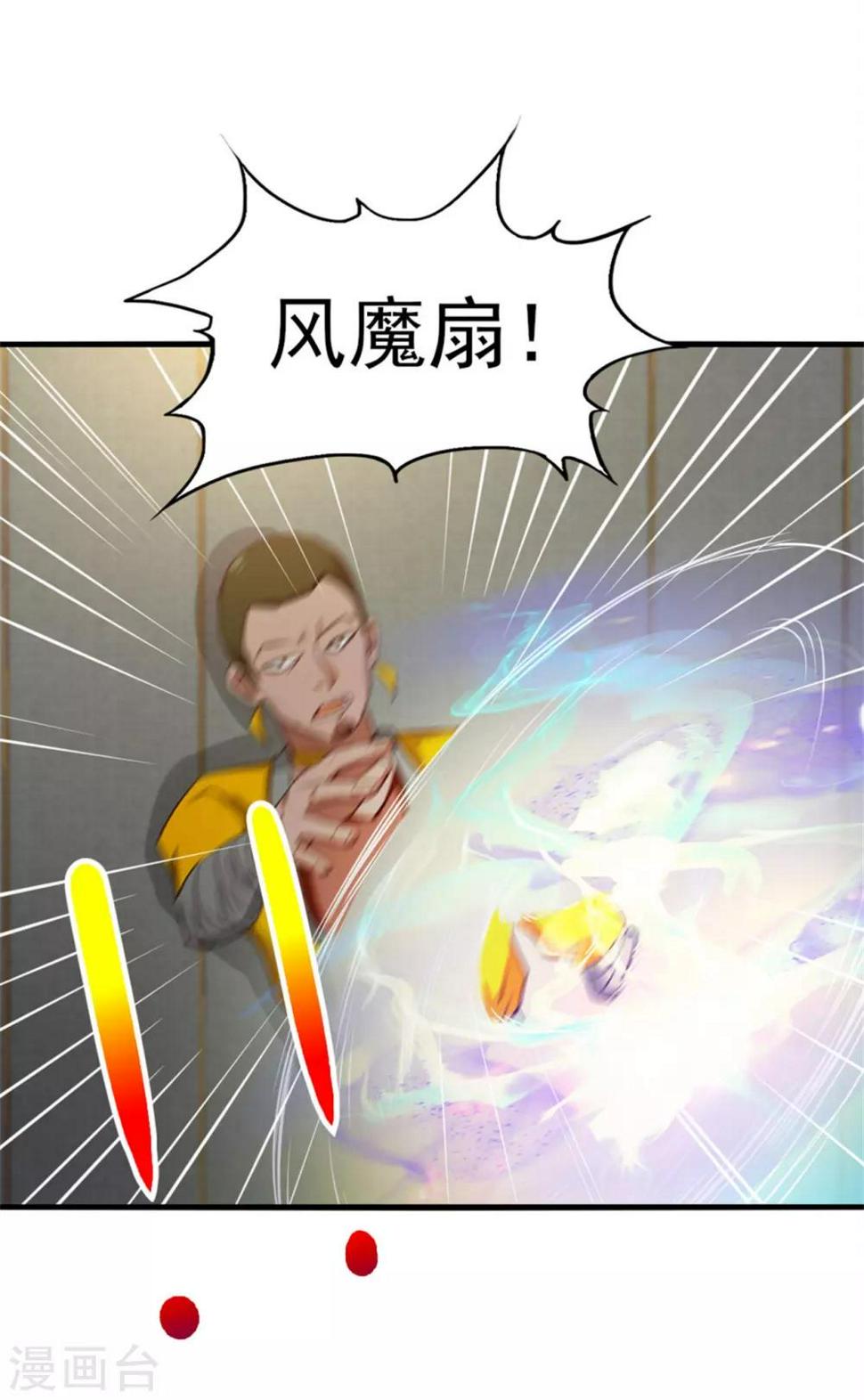 我和26岁美女房客韩漫全集-第214话 等下辈子吧！无删减无遮挡章节图片 