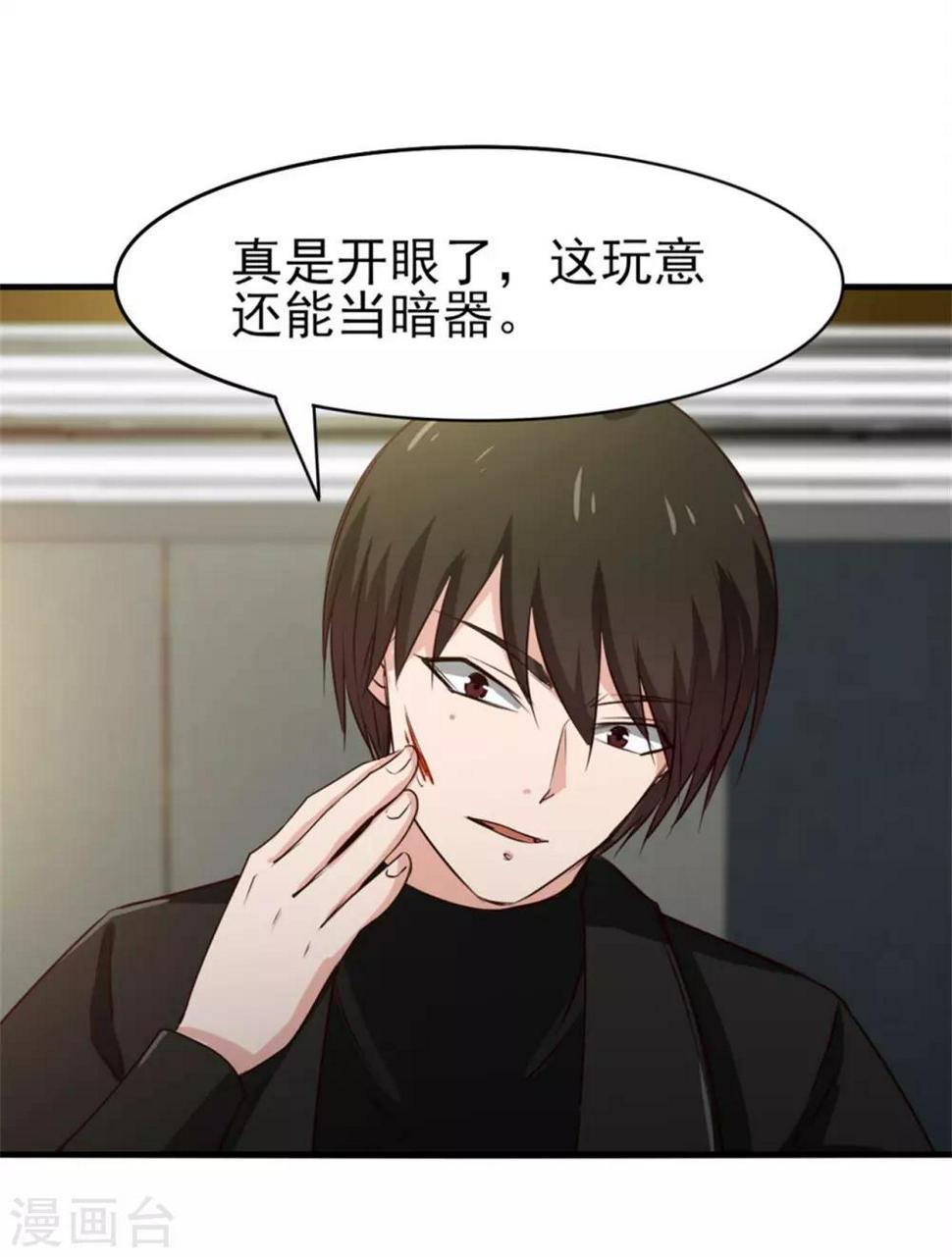 我和26岁美女房客韩漫全集-第214话 等下辈子吧！无删减无遮挡章节图片 