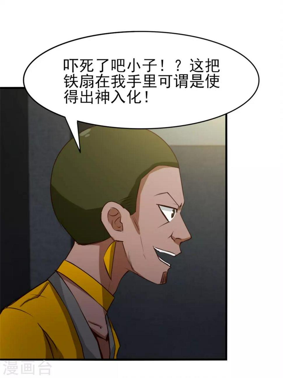 我和26岁美女房客韩漫全集-第214话 等下辈子吧！无删减无遮挡章节图片 