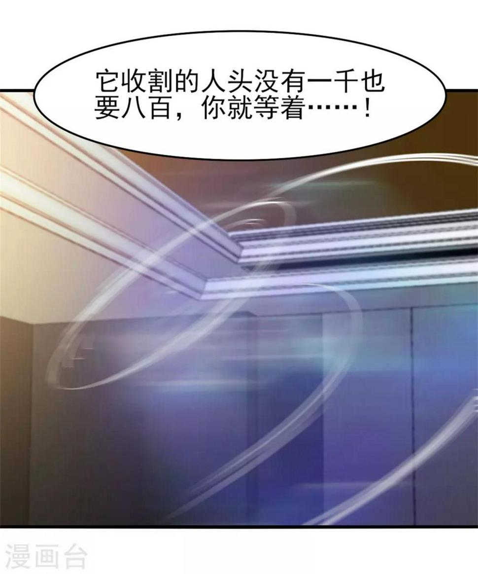 我和26岁美女房客韩漫全集-第214话 等下辈子吧！无删减无遮挡章节图片 