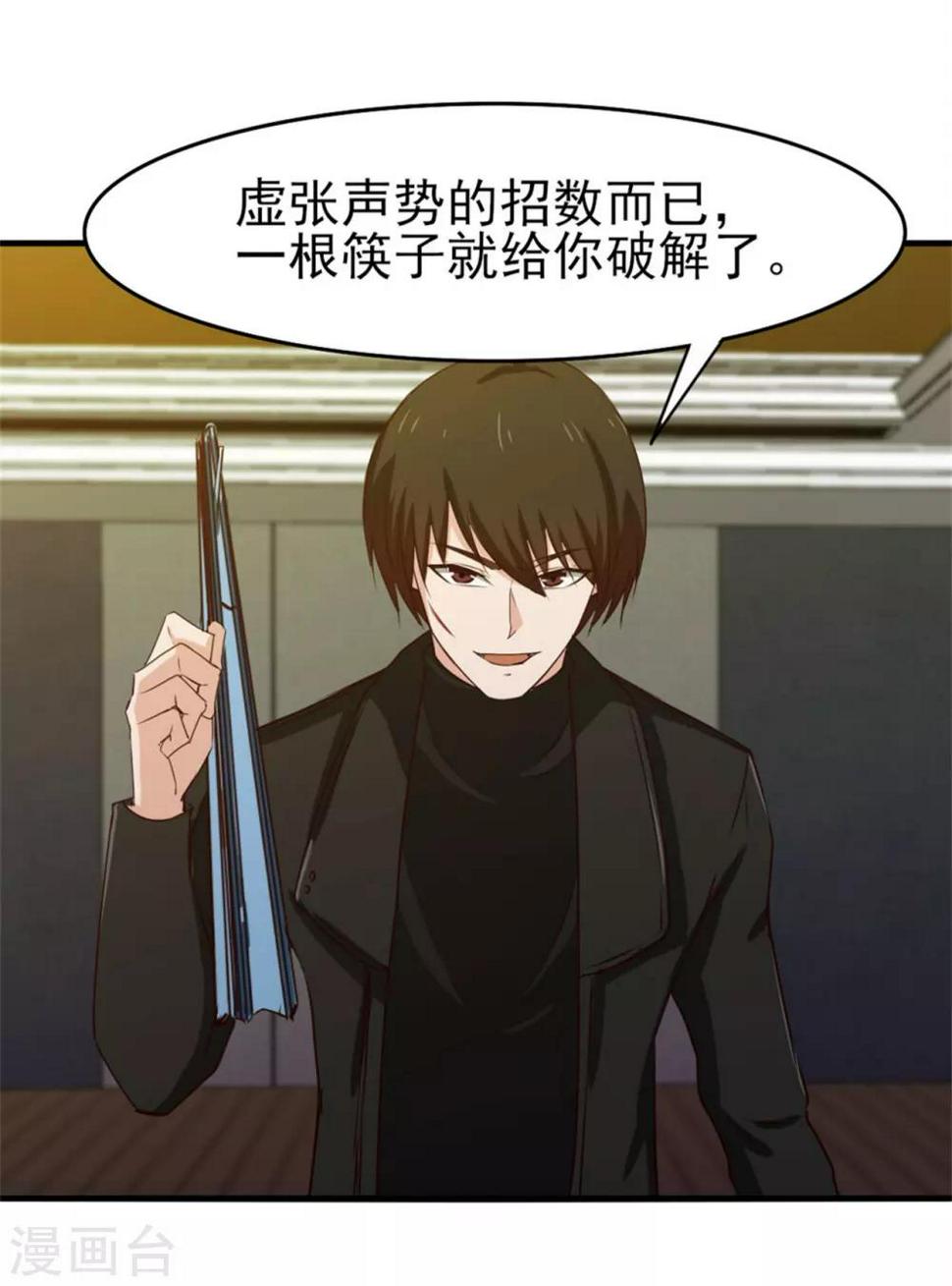 我和26岁美女房客韩漫全集-第214话 等下辈子吧！无删减无遮挡章节图片 