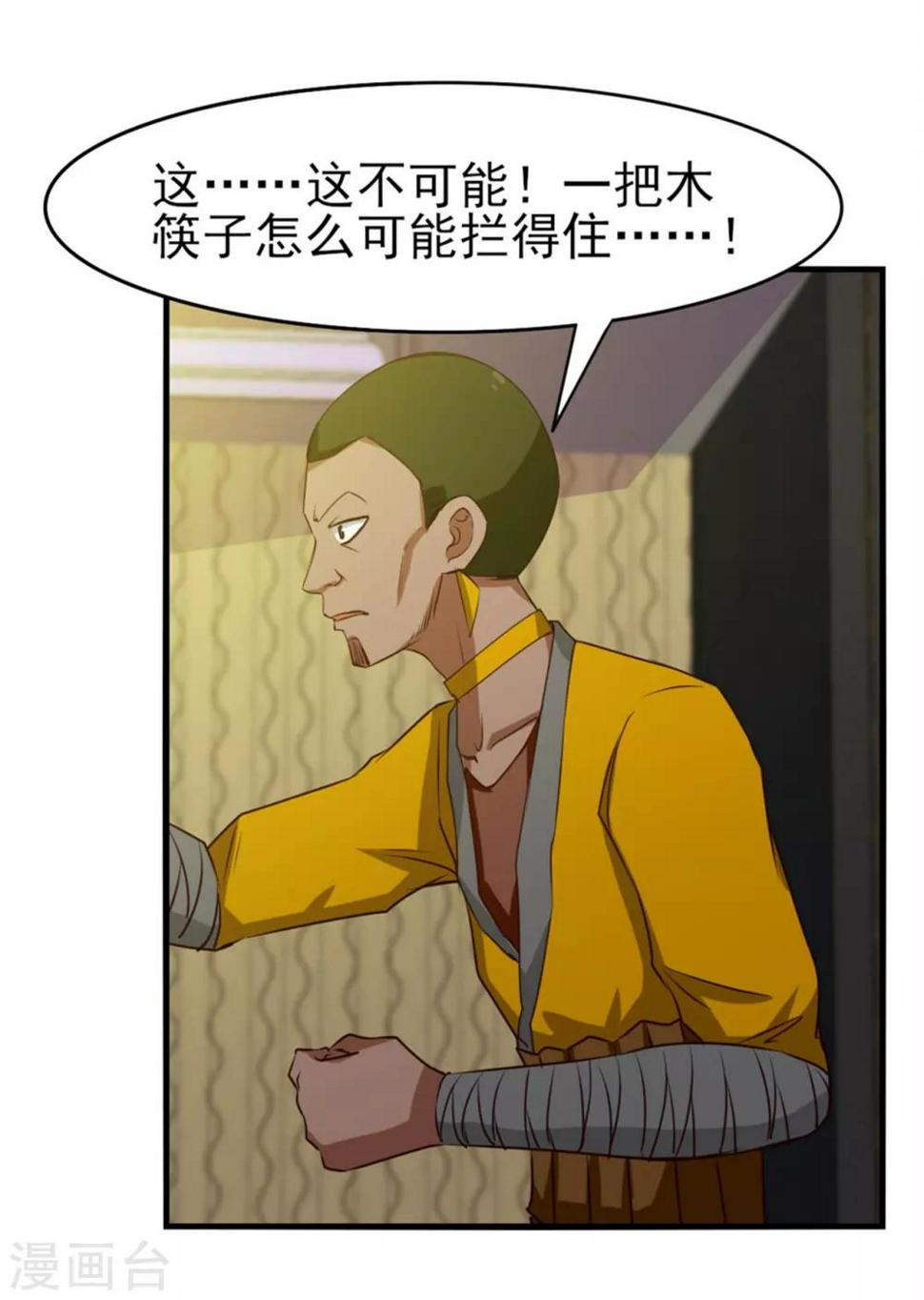 我和26岁美女房客韩漫全集-第214话 等下辈子吧！无删减无遮挡章节图片 