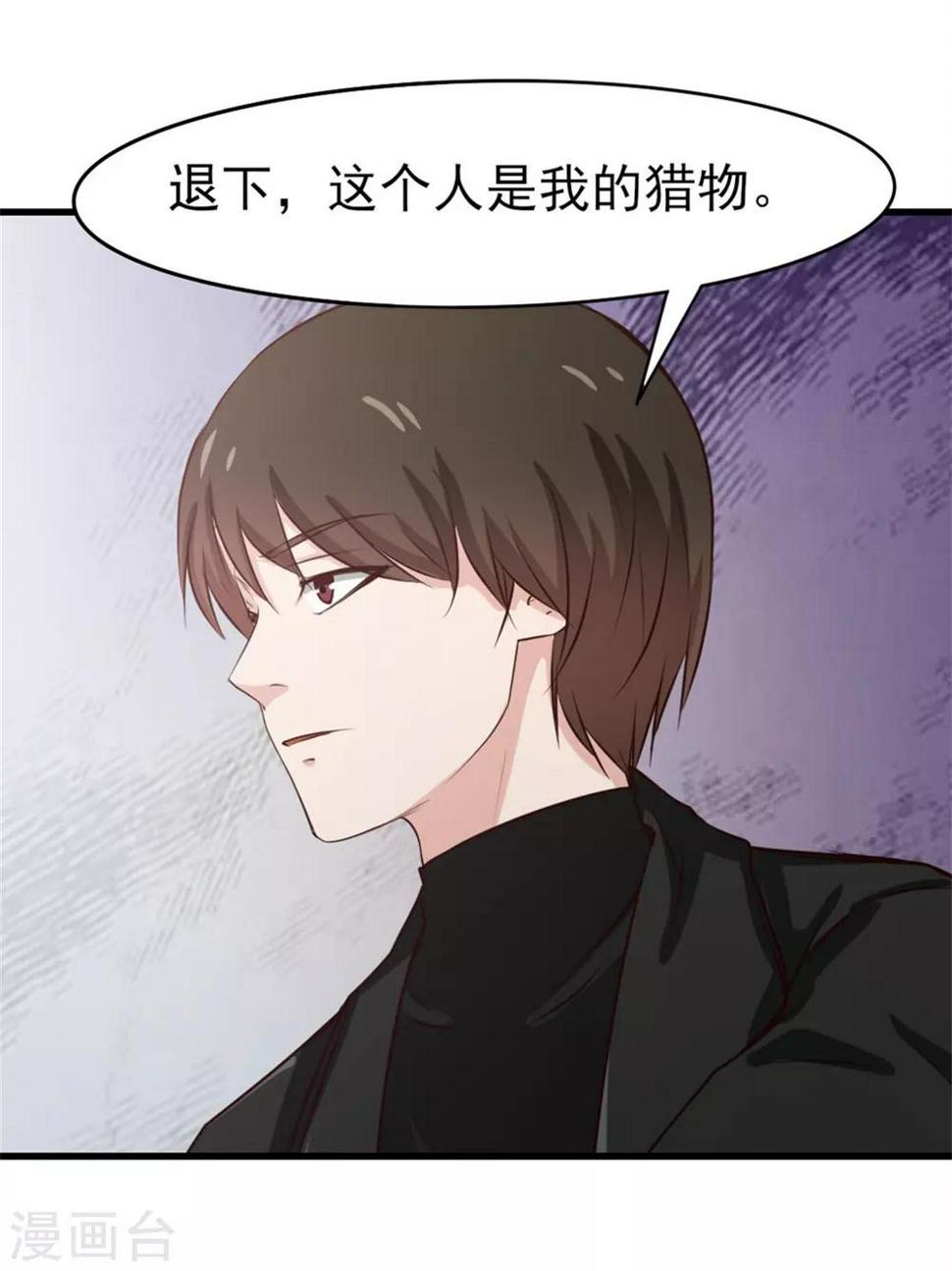 我和26岁美女房客韩漫全集-第214话 等下辈子吧！无删减无遮挡章节图片 