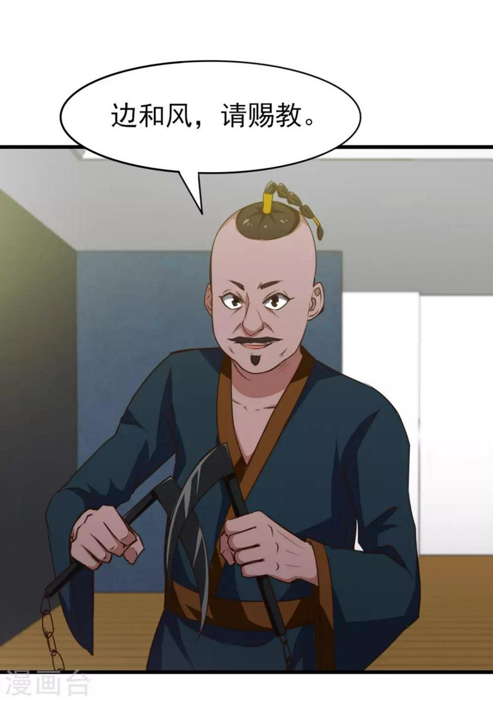 我和26岁美女房客韩漫全集-第215话 我今天要保他无删减无遮挡章节图片 