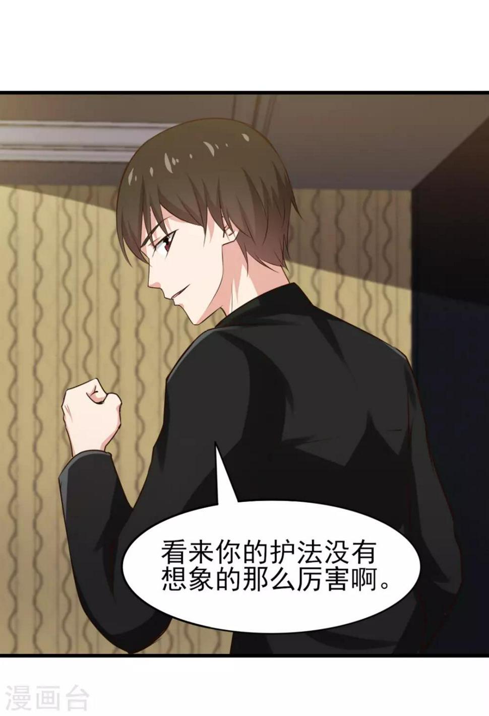 我和26岁美女房客韩漫全集-第215话 我今天要保他无删减无遮挡章节图片 