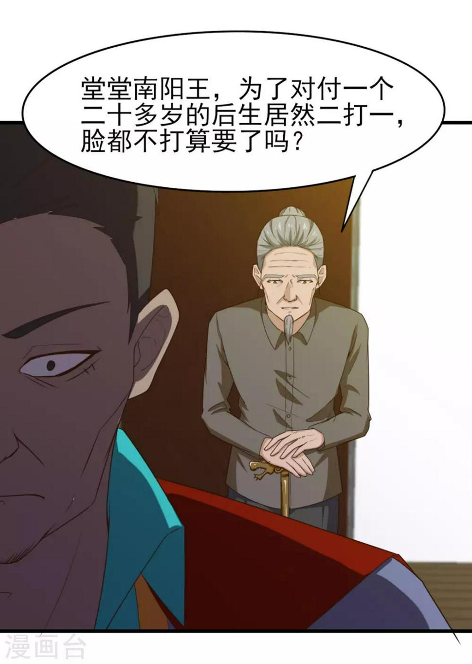 我和26岁美女房客韩漫全集-第215话 我今天要保他无删减无遮挡章节图片 