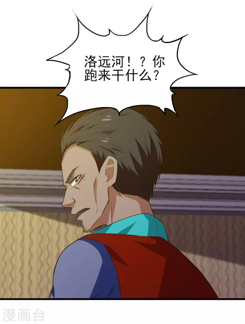 我和26岁美女房客韩漫全集-第215话 我今天要保他无删减无遮挡章节图片 