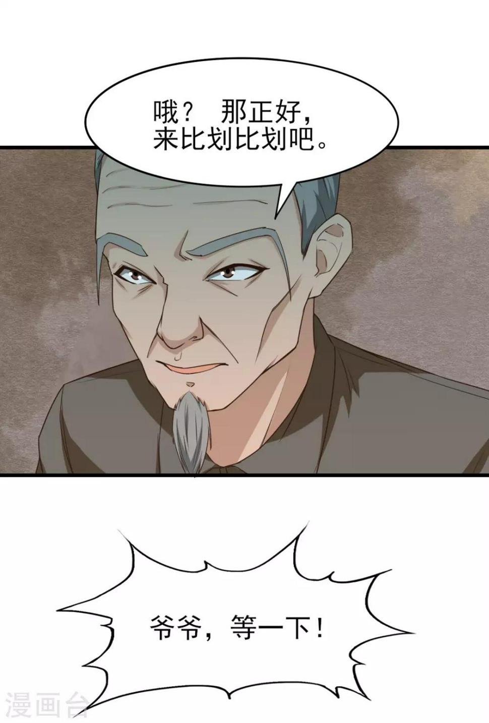 我和26岁美女房客韩漫全集-第215话 我今天要保他无删减无遮挡章节图片 