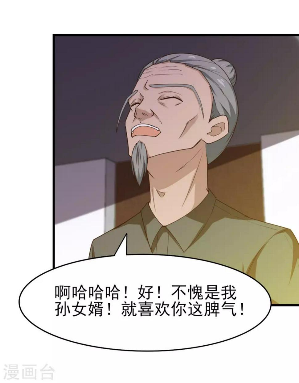 我和26岁美女房客韩漫全集-第215话 我今天要保他无删减无遮挡章节图片 