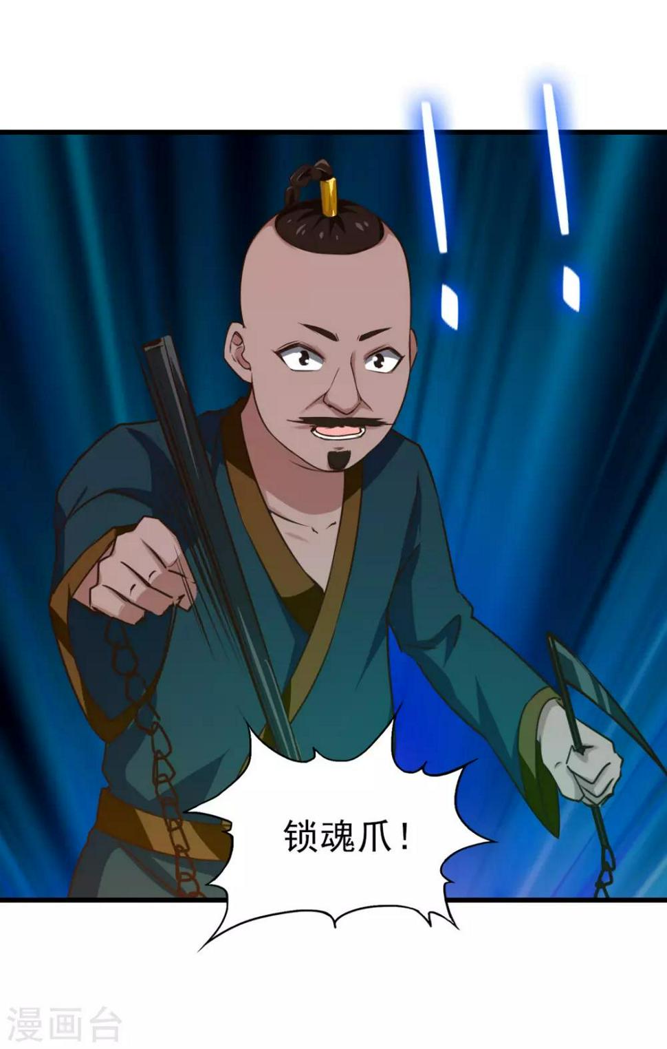 我和26岁美女房客韩漫全集-第216话 化劲五重天的实力无删减无遮挡章节图片 