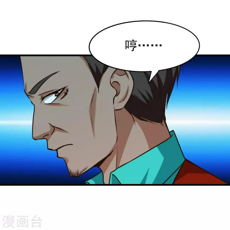 我和26岁美女房客韩漫全集-第216话 化劲五重天的实力无删减无遮挡章节图片 