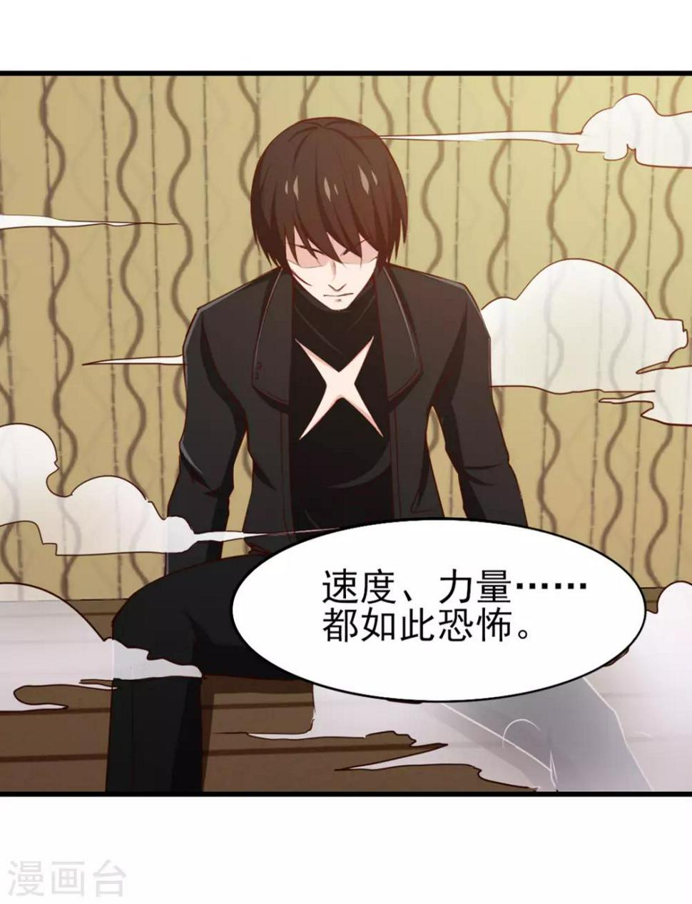 我和26岁美女房客韩漫全集-第216话 化劲五重天的实力无删减无遮挡章节图片 