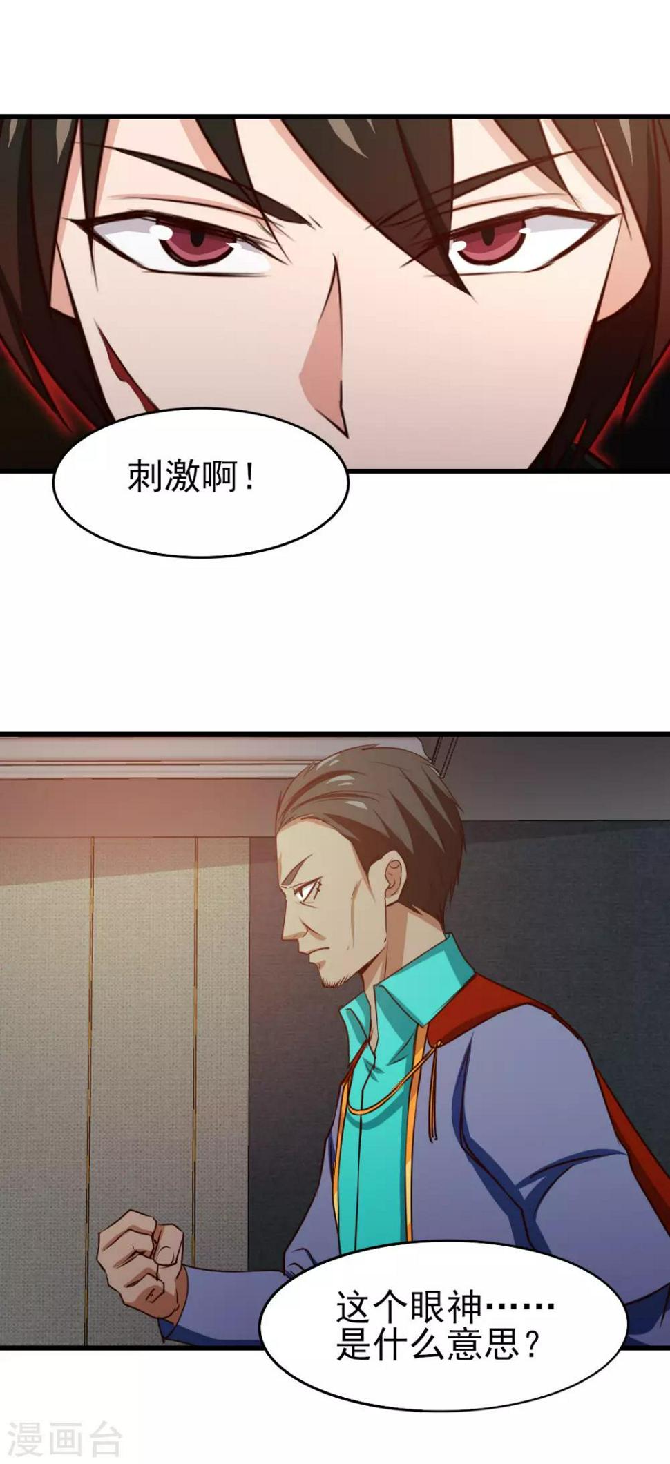 我和26岁美女房客韩漫全集-第216话 化劲五重天的实力无删减无遮挡章节图片 