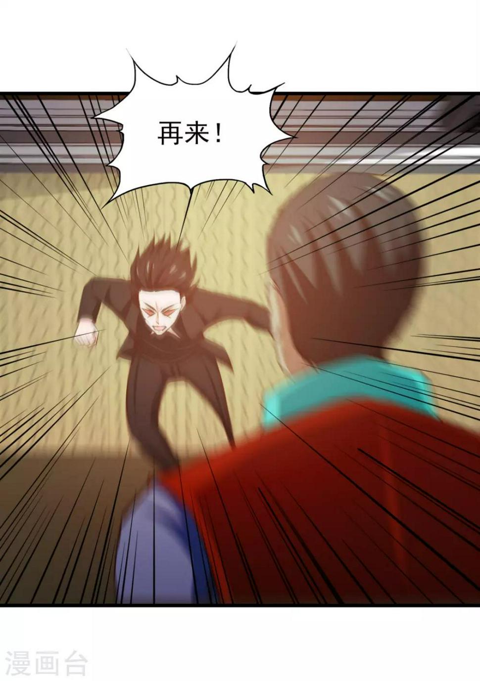 我和26岁美女房客韩漫全集-第216话 化劲五重天的实力无删减无遮挡章节图片 