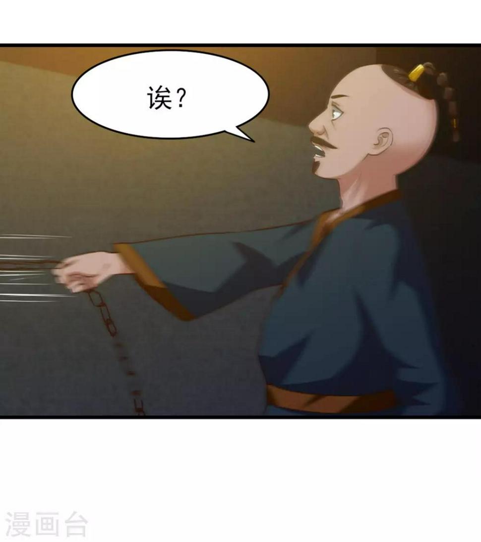我和26岁美女房客韩漫全集-第216话 化劲五重天的实力无删减无遮挡章节图片 