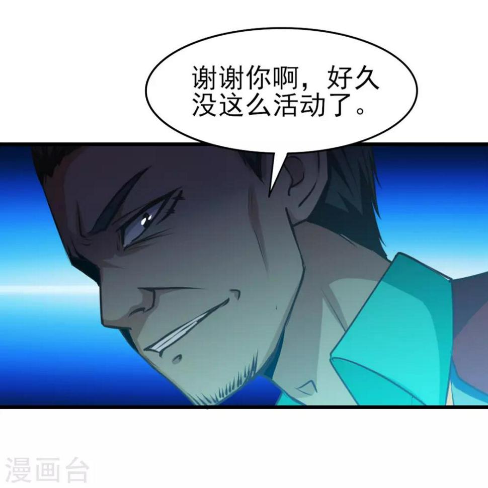 我和26岁美女房客韩漫全集-第217话 等等有变数！无删减无遮挡章节图片 