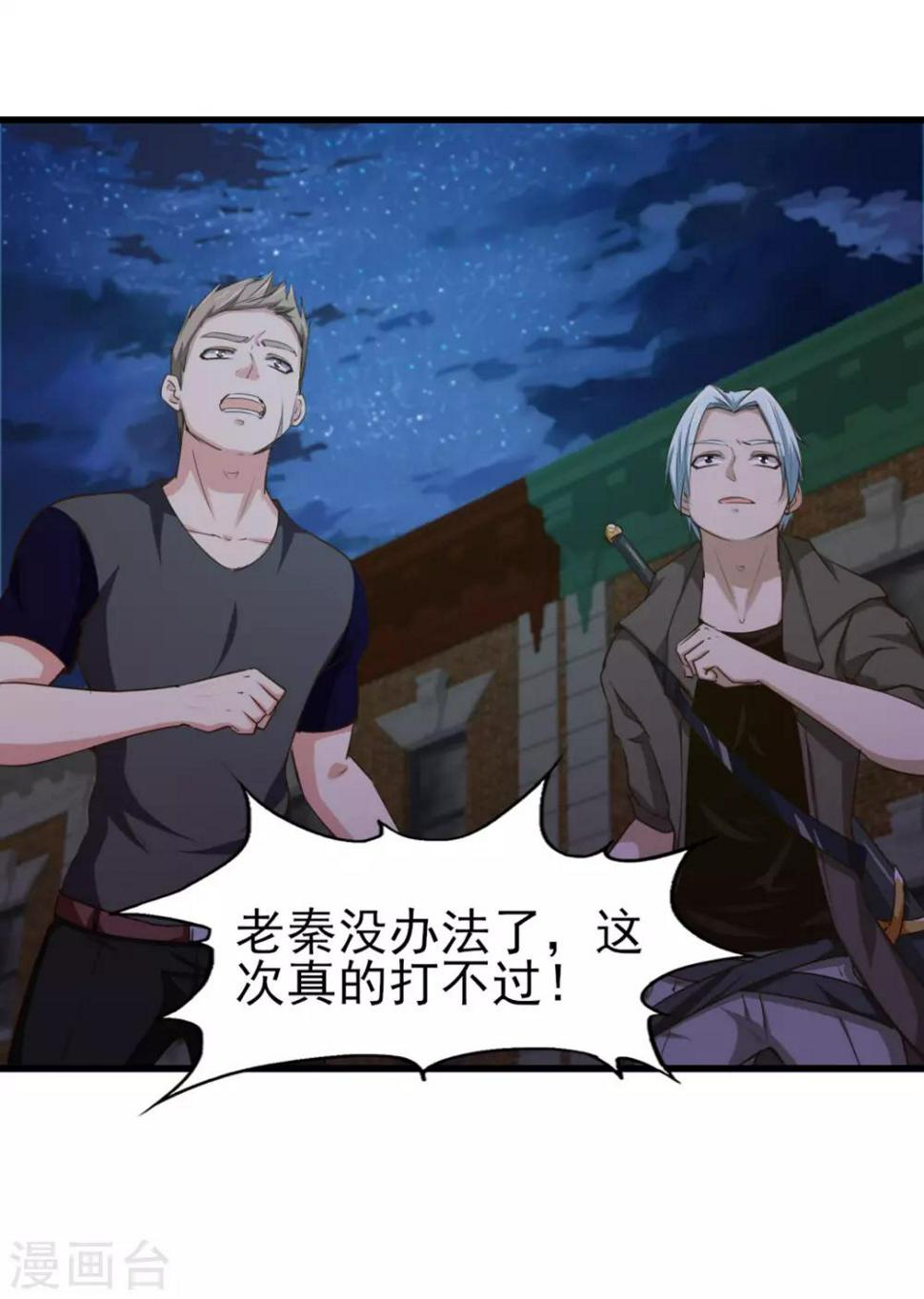 我和26岁美女房客韩漫全集-第217话 等等有变数！无删减无遮挡章节图片 