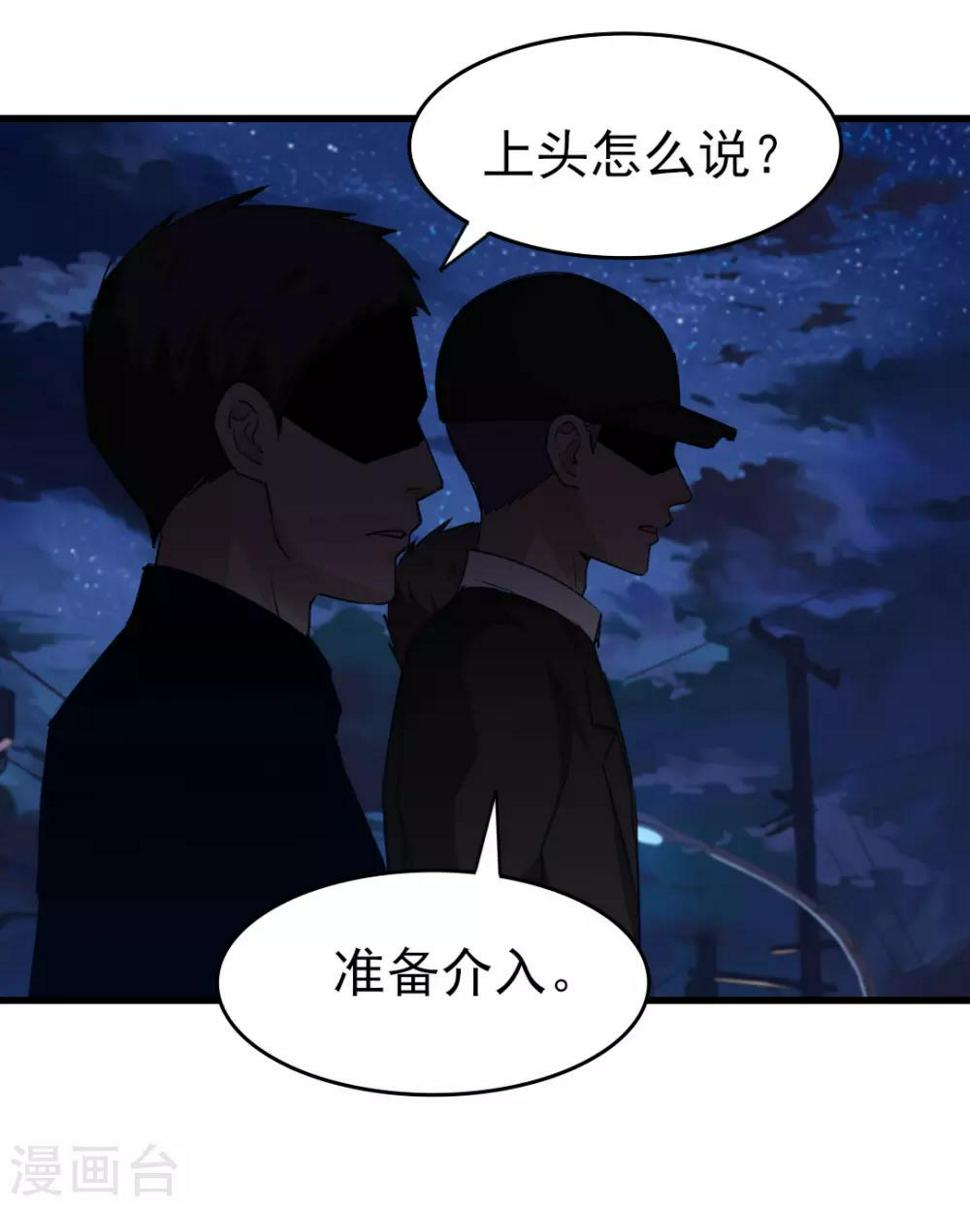 我和26岁美女房客韩漫全集-第217话 等等有变数！无删减无遮挡章节图片 