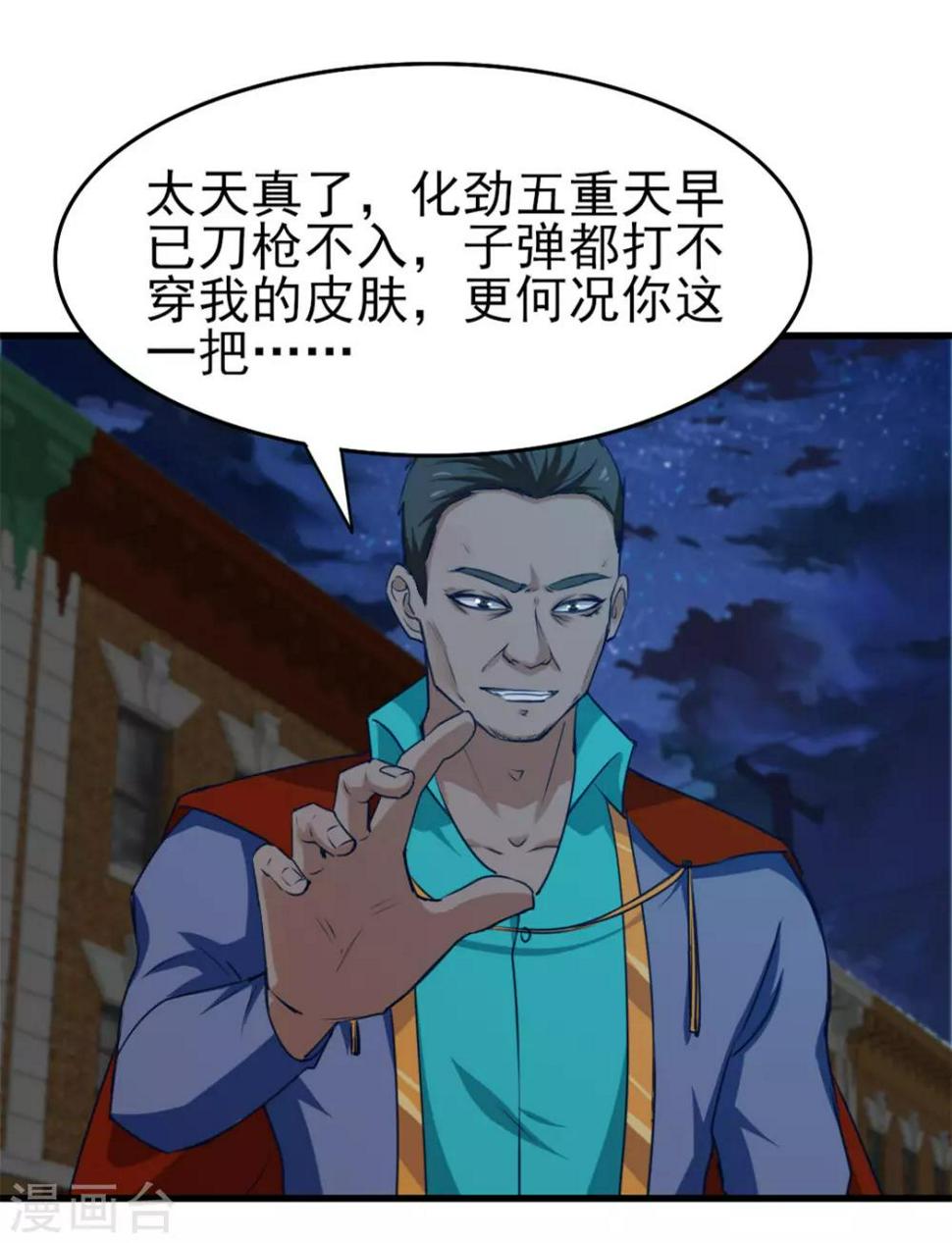 我和26岁美女房客韩漫全集-第217话 等等有变数！无删减无遮挡章节图片 