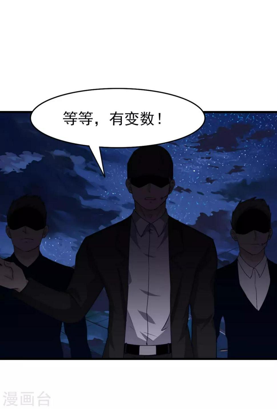 我和26岁美女房客韩漫全集-第217话 等等有变数！无删减无遮挡章节图片 