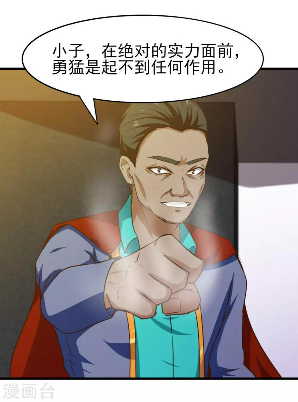 我和26岁美女房客韩漫全集-第217话 等等有变数！无删减无遮挡章节图片 