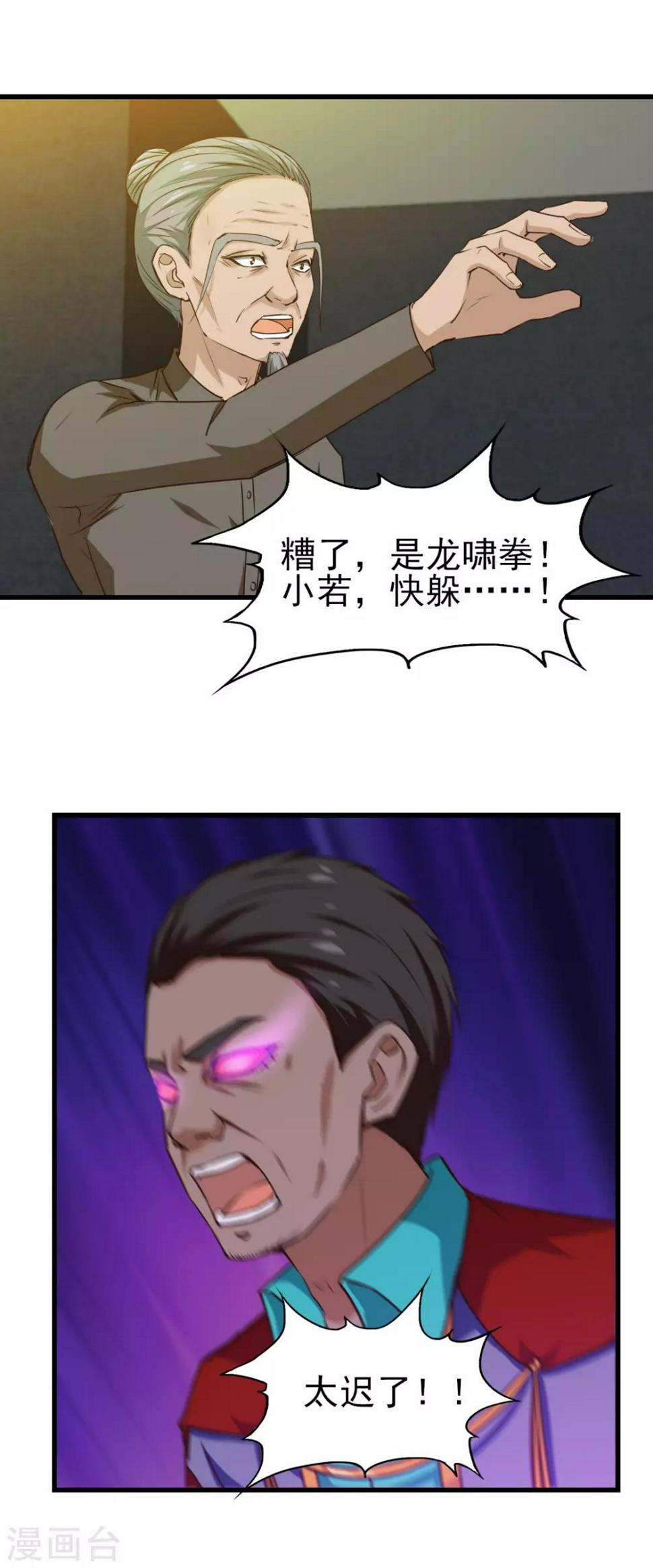 我和26岁美女房客韩漫全集-第217话 等等有变数！无删减无遮挡章节图片 