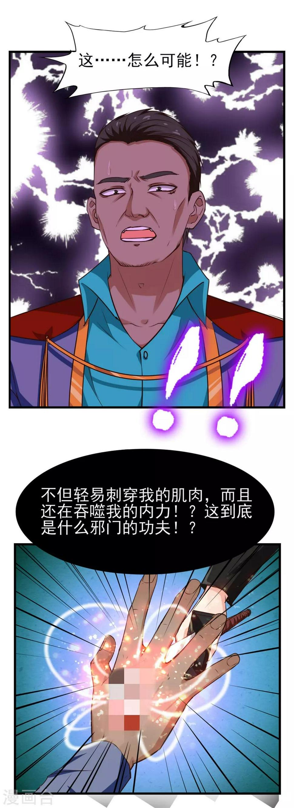 我和26岁美女房客韩漫全集-第218话 变得更强无删减无遮挡章节图片 
