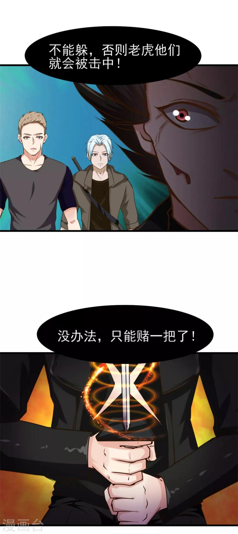 我和26岁美女房客韩漫全集-第218话 变得更强无删减无遮挡章节图片 
