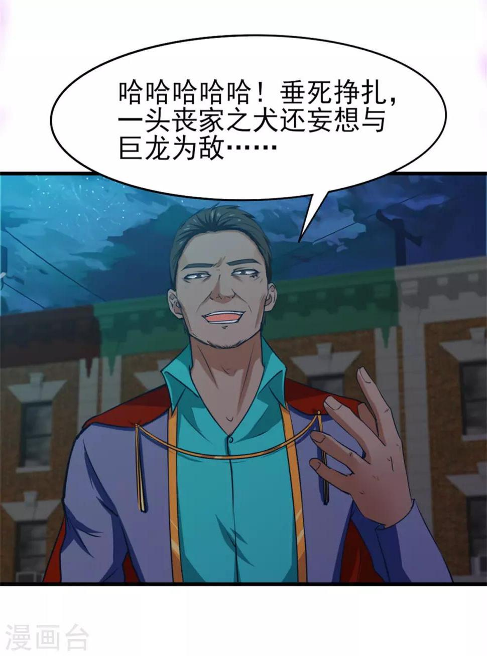 我和26岁美女房客韩漫全集-第218话 变得更强无删减无遮挡章节图片 