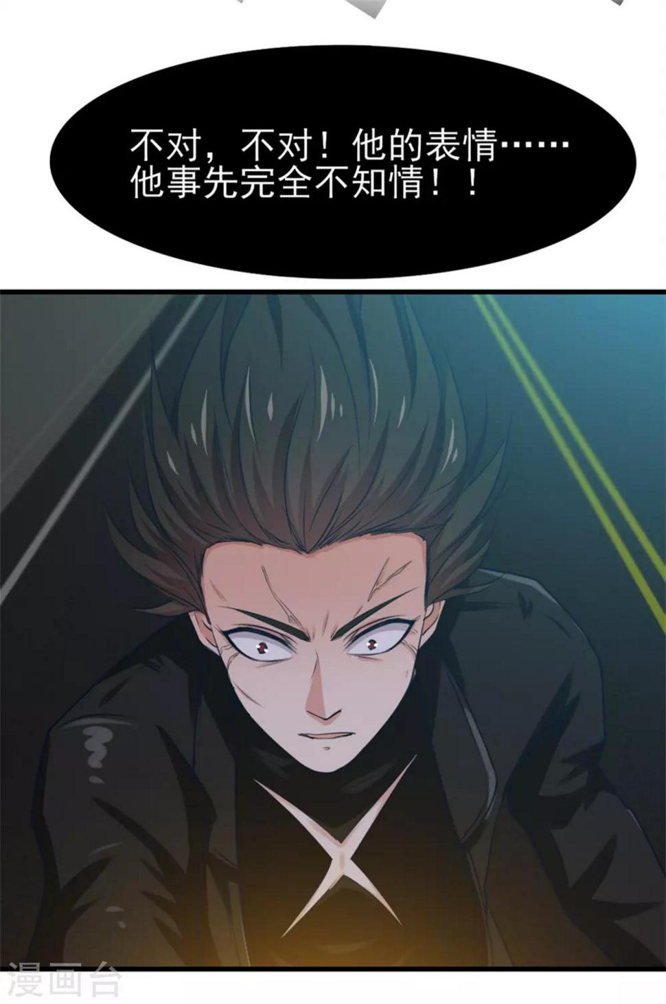 我和26岁美女房客韩漫全集-第218话 变得更强无删减无遮挡章节图片 