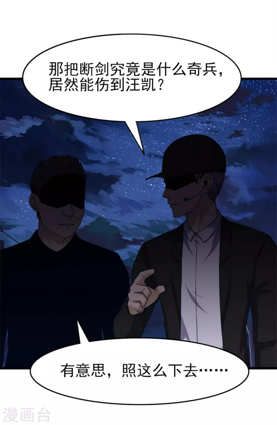 我和26岁美女房客韩漫全集-第218话 变得更强无删减无遮挡章节图片 