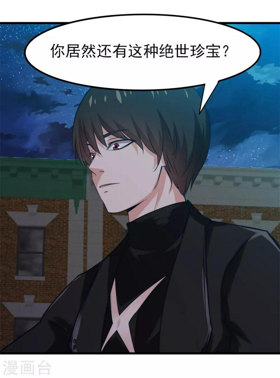 我和26岁美女房客韩漫全集-第219话 突破四重天无删减无遮挡章节图片 