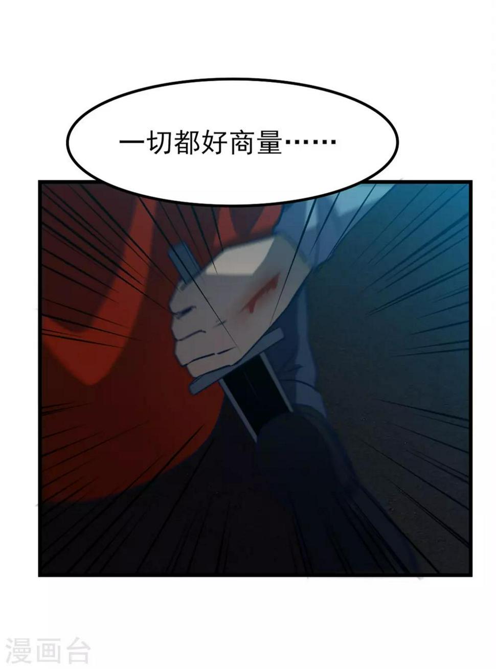 我和26岁美女房客韩漫全集-第219话 突破四重天无删减无遮挡章节图片 