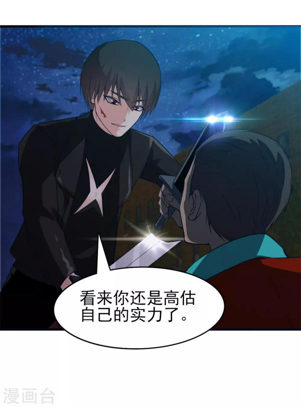 我和26岁美女房客韩漫全集-第219话 突破四重天无删减无遮挡章节图片 