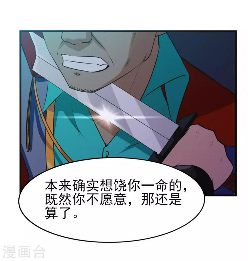 我和26岁美女房客韩漫全集-第219话 突破四重天无删减无遮挡章节图片 